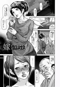 Page 77 of Hito no Tsuma (decensored) - preview thumbnail