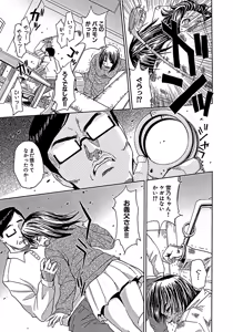 Page 112 of Blindness (decensored) - preview thumbnail