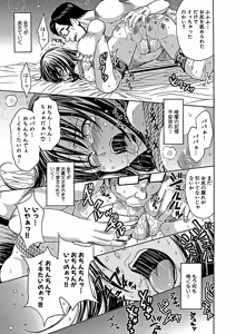 Page 148 of Blindness (decensored) - preview thumbnail