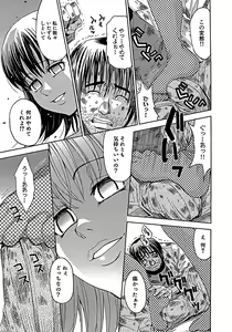 Page 162 of Blindness (decensored) - preview thumbnail