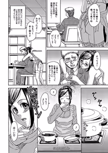 Page 183 of Blindness (decensored) - preview thumbnail