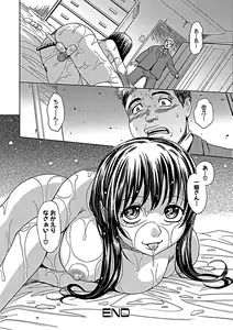 Page 197 of Blindness (decensored) - preview thumbnail