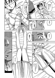 Page 21 of Blindness (decensored) - preview thumbnail