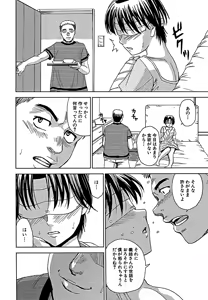 Page 55 of Blindness (decensored) - preview thumbnail