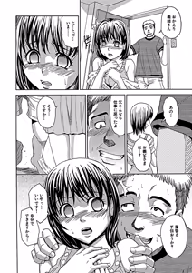 Page 73 of Blindness (decensored) - preview thumbnail