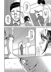 Page 99 of Blindness (decensored) - preview thumbnail