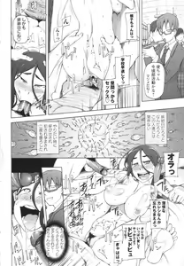 Page 102 of COMIC MASYO 2013-02 - preview thumbnail
