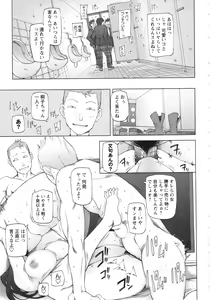 Page 113 of COMIC MASYO 2013-02 - preview thumbnail