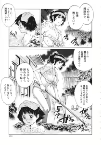 Page 123 of COMIC MASYO 2013-02 - preview thumbnail