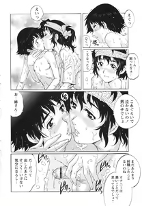 Page 130 of COMIC MASYO 2013-02 - preview thumbnail