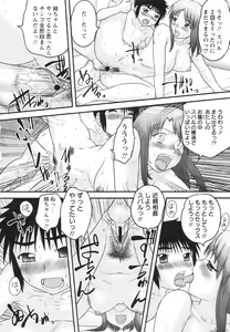 Page 14 of COMIC MASYO 2013-02 - preview thumbnail