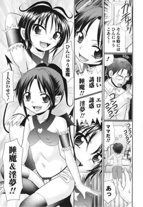 Page 161 of COMIC MASYO 2013-02 - preview thumbnail