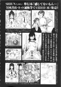 Page 18 of COMIC MASYO 2013-02 - preview thumbnail