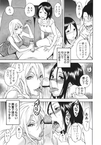 Page 187 of COMIC MASYO 2013-02 - preview thumbnail