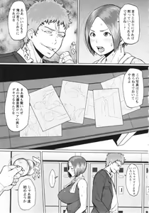 Page 197 of COMIC MASYO 2013-02 - preview thumbnail