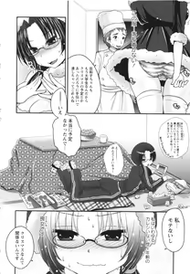 Page 20 of COMIC MASYO 2013-02 - preview thumbnail