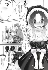 Page 21 of COMIC MASYO 2013-02 - preview thumbnail
