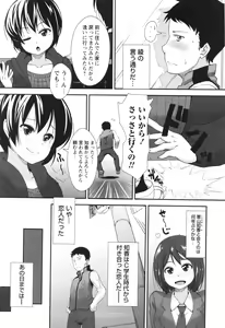 Page 216 of COMIC MASYO 2013-02 - preview thumbnail
