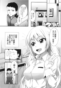 Page 218 of COMIC MASYO 2013-02 - preview thumbnail