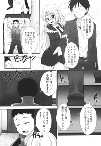 Page 219 of COMIC MASYO 2013-02 - preview thumbnail