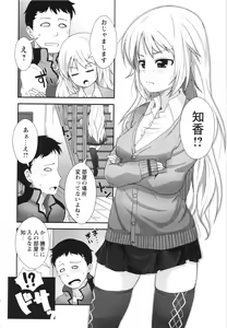 Page 220 of COMIC MASYO 2013-02 - preview thumbnail