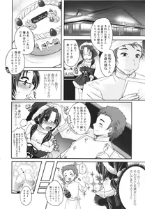 Page 22 of COMIC MASYO 2013-02 - preview thumbnail