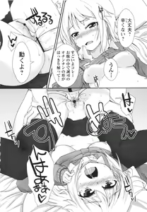 Page 230 of COMIC MASYO 2013-02 - preview thumbnail