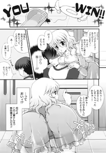 Page 237 of COMIC MASYO 2013-02 - preview thumbnail