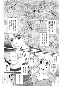 Page 238 of COMIC MASYO 2013-02 - preview thumbnail