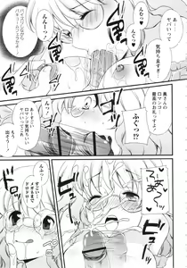 Page 241 of COMIC MASYO 2013-02 - preview thumbnail