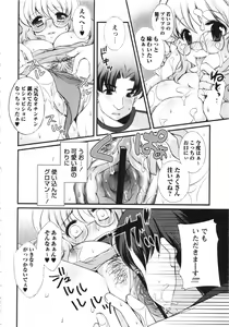 Page 242 of COMIC MASYO 2013-02 - preview thumbnail