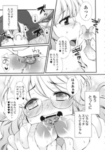 Page 245 of COMIC MASYO 2013-02 - preview thumbnail