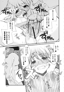 Page 247 of COMIC MASYO 2013-02 - preview thumbnail
