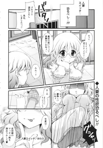 Page 250 of COMIC MASYO 2013-02 - preview thumbnail