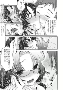 Page 25 of COMIC MASYO 2013-02 - preview thumbnail