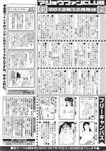 Page 255 of COMIC MASYO 2013-02 - preview thumbnail