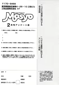 Page 257 of COMIC MASYO 2013-02 - preview thumbnail