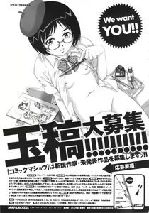 Page 259 of COMIC MASYO 2013-02 - preview thumbnail