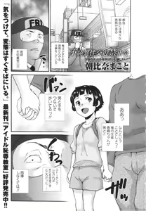 Page 35 of COMIC MASYO 2013-02 - preview thumbnail