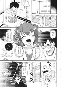 Page 57 of COMIC MASYO 2013-02 - preview thumbnail