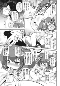 Page 59 of COMIC MASYO 2013-02 - preview thumbnail