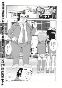 Page 63 of COMIC MASYO 2013-02 - preview thumbnail