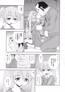 Page 65 of COMIC MASYO 2013-02 - preview thumbnail