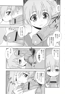 Page 67 of COMIC MASYO 2013-02 - preview thumbnail