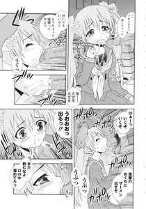 Page 69 of COMIC MASYO 2013-02 - preview thumbnail