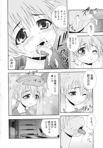 Page 70 of COMIC MASYO 2013-02 - preview thumbnail