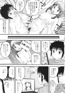 Page 7 of COMIC MASYO 2013-02 - preview thumbnail