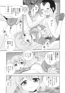 Page 71 of COMIC MASYO 2013-02 - preview thumbnail