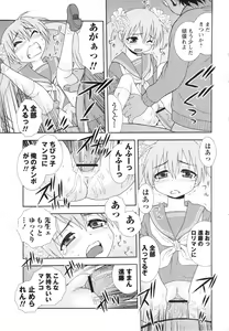 Page 73 of COMIC MASYO 2013-02 - preview thumbnail