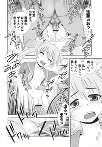 Page 76 of COMIC MASYO 2013-02 - preview thumbnail